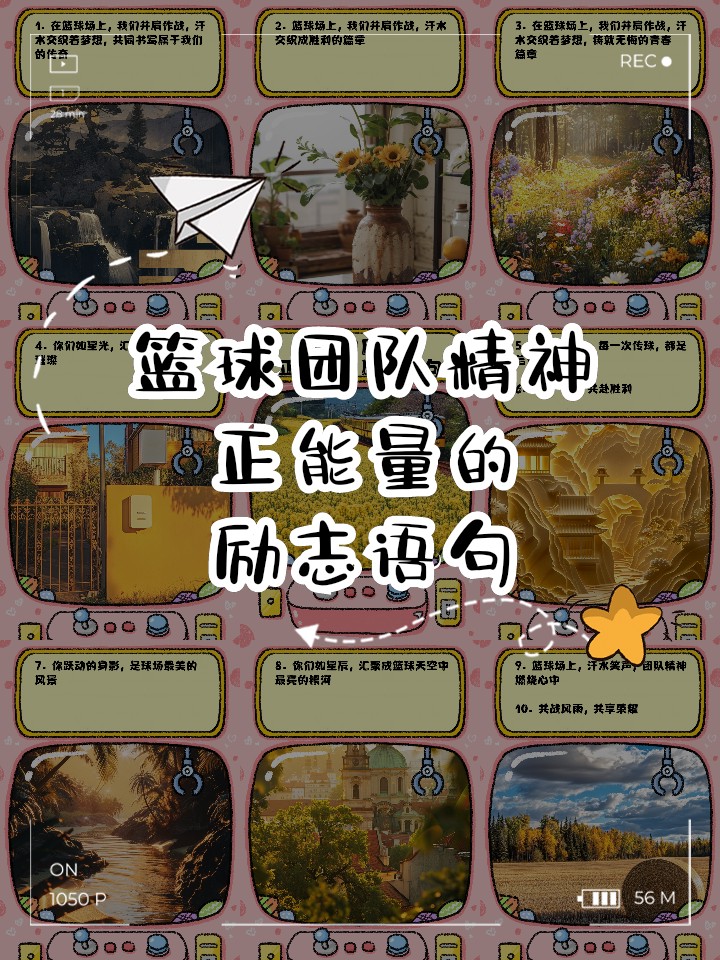 学生球员如何平衡学业和篮球训练调整_2